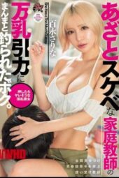 DASS-679
