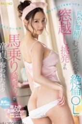 FSDSS-464_sale