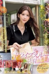 SONE-959