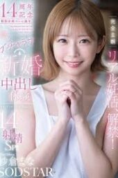START-515